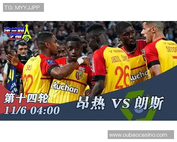 朗斯与昂热精彩对决直播时间及观看方式全解析